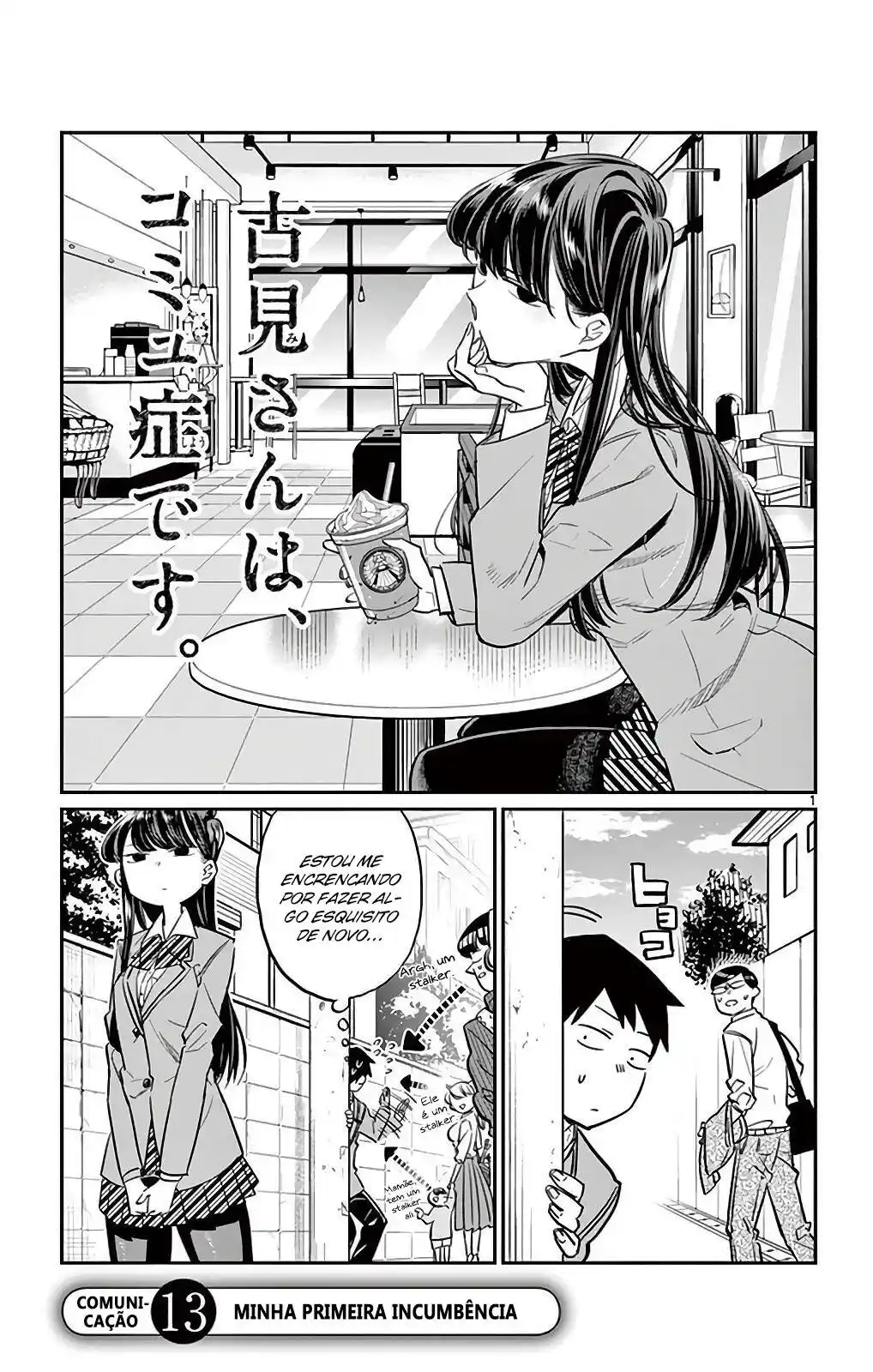 Komi-san wa, Comyushou desu. 13 página 2