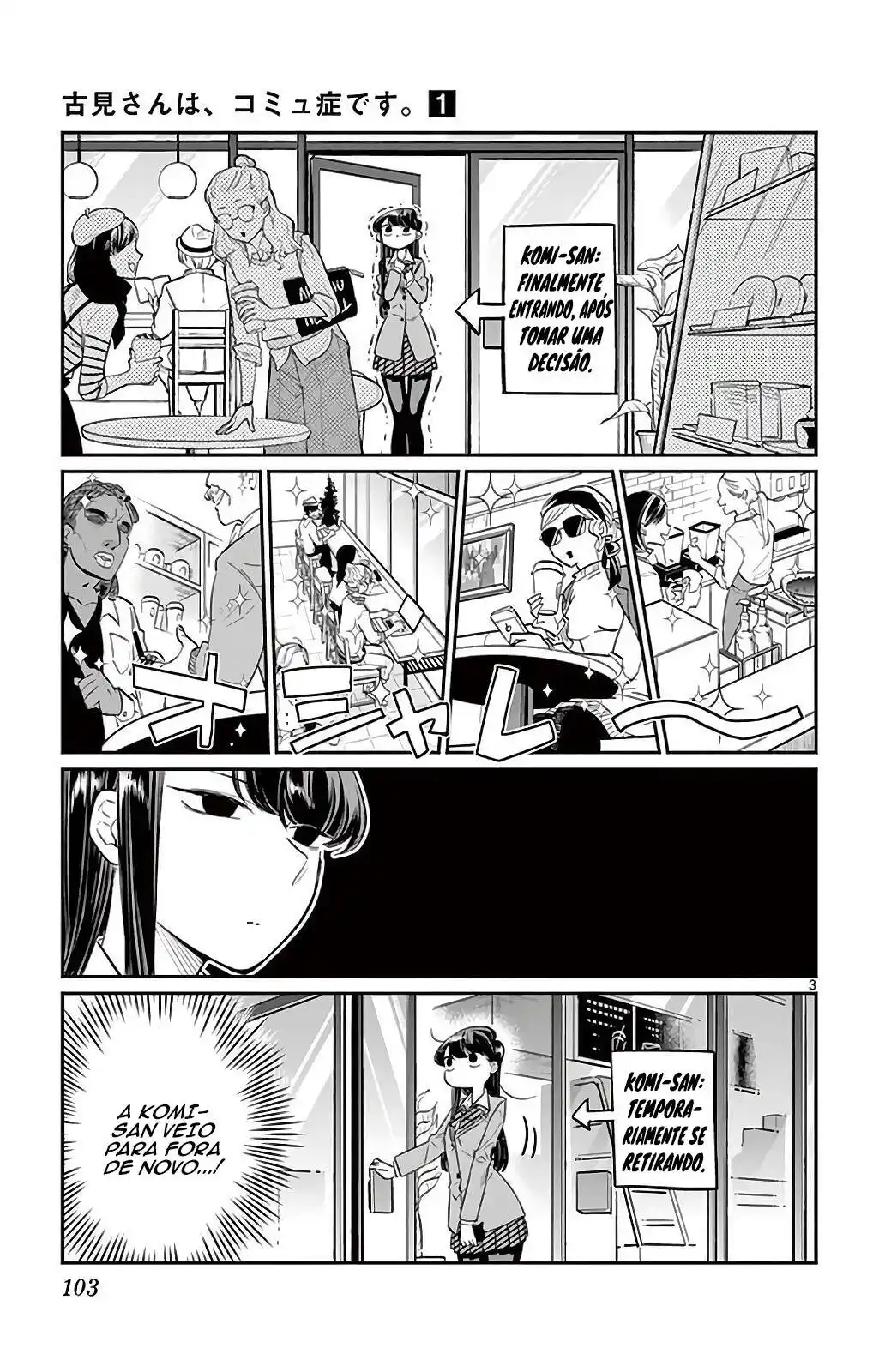 Komi-san wa, Comyushou desu. 13 página 5