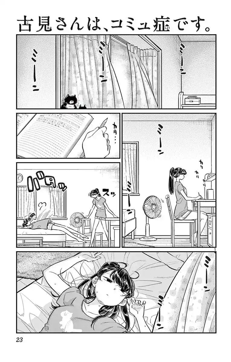 Komi-san wa, Comyushou desu. 37 página 2