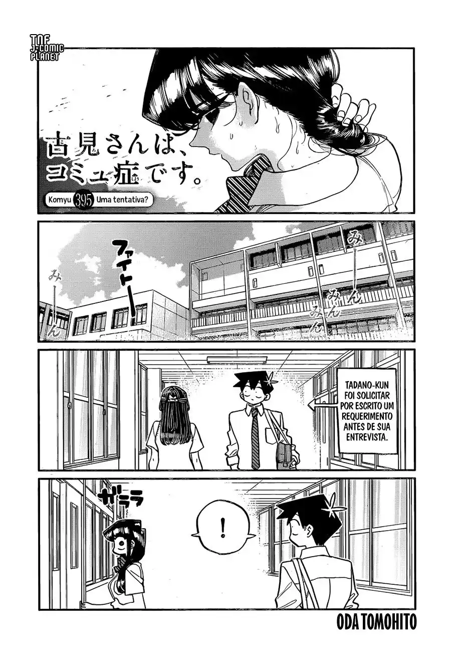 Komi-san wa, Comyushou desu. 395 página 2