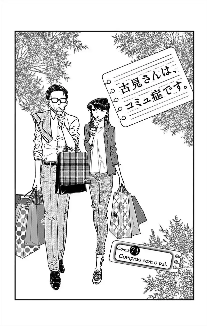 Komi-san wa, Comyushou desu. 74 página 4