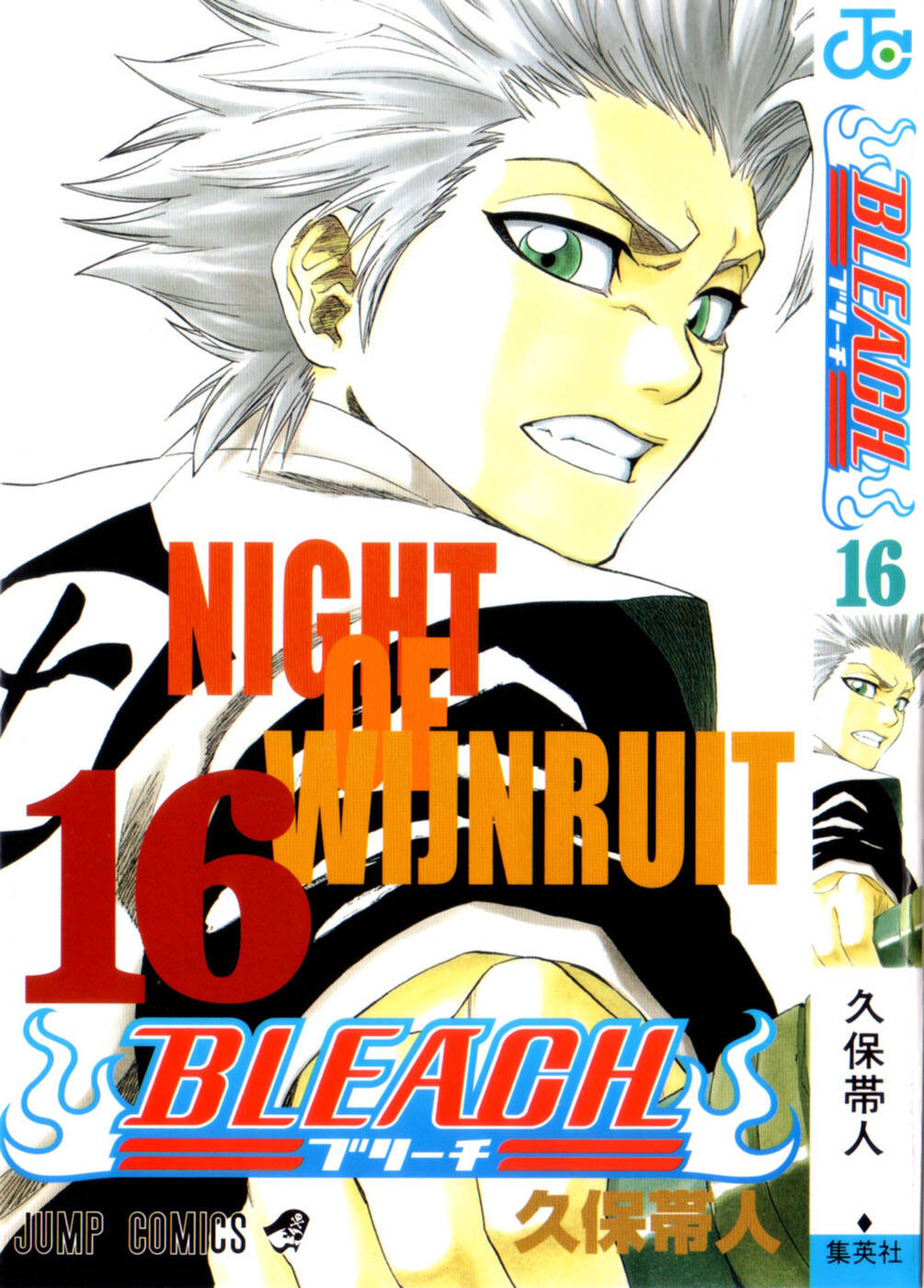 Bleach 131 página 1