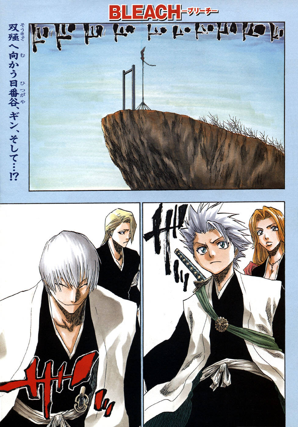 Bleach 137 página 2