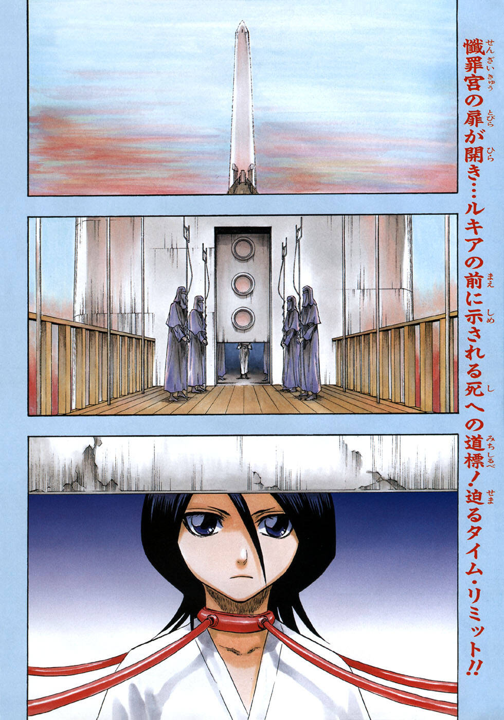 Bleach 137 página 6