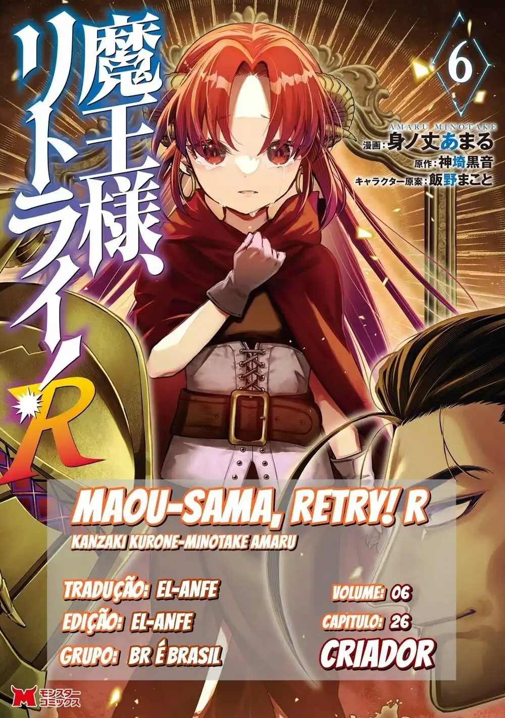 Maou-sama, Retry! R 26 página 1