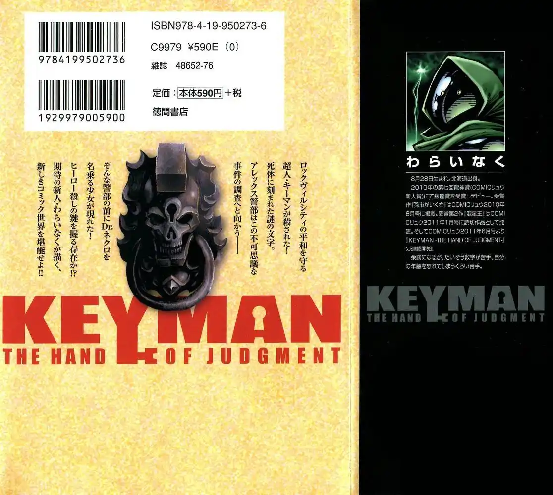 Keyman: The Hand of Judgement 1 página 2