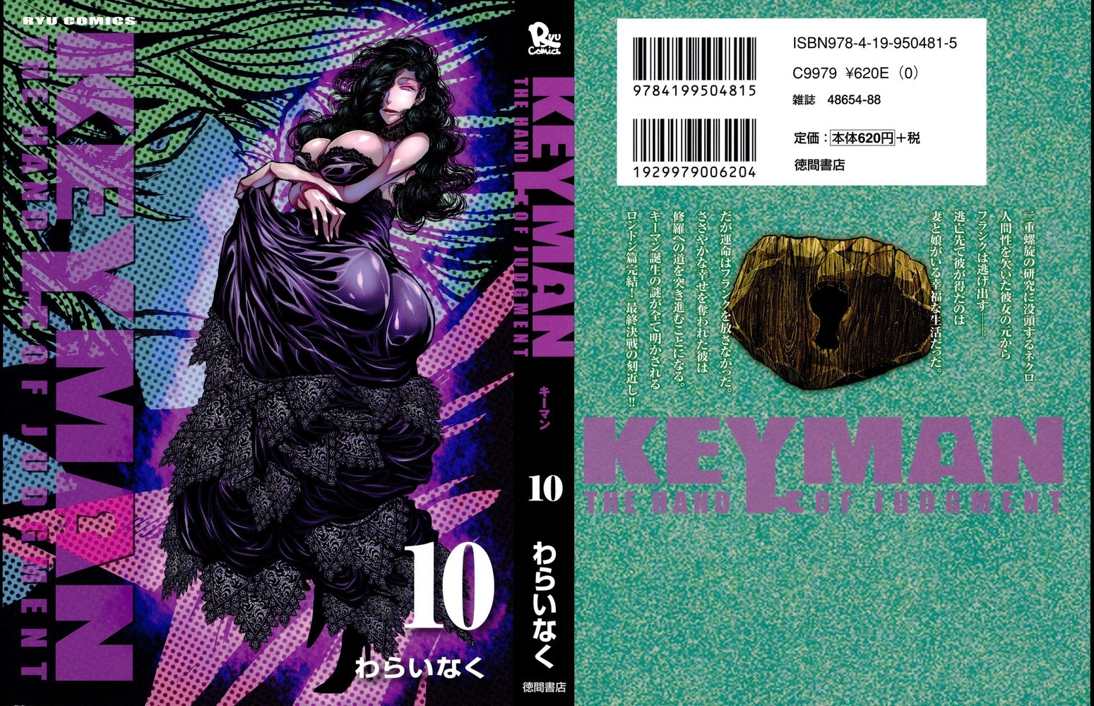 Keyman: The Hand of Judgement 45 página 2