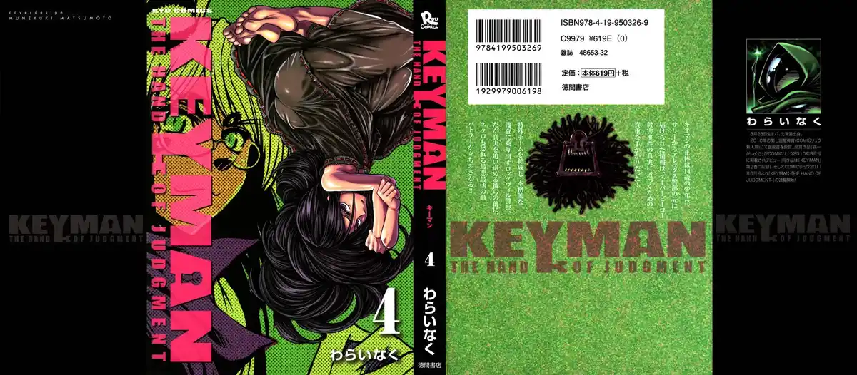 Keyman: The Hand of Judgement 15 página 1