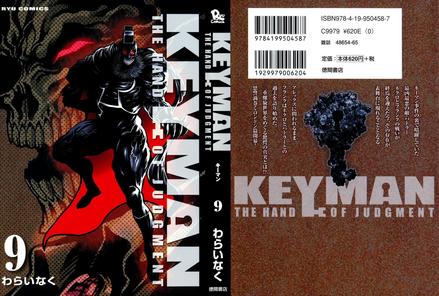 Keyman: The Hand of Judgement 40 página 2