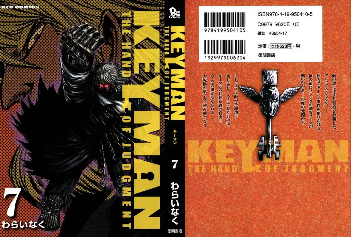 Keyman: The Hand of Judgement 30 página 2