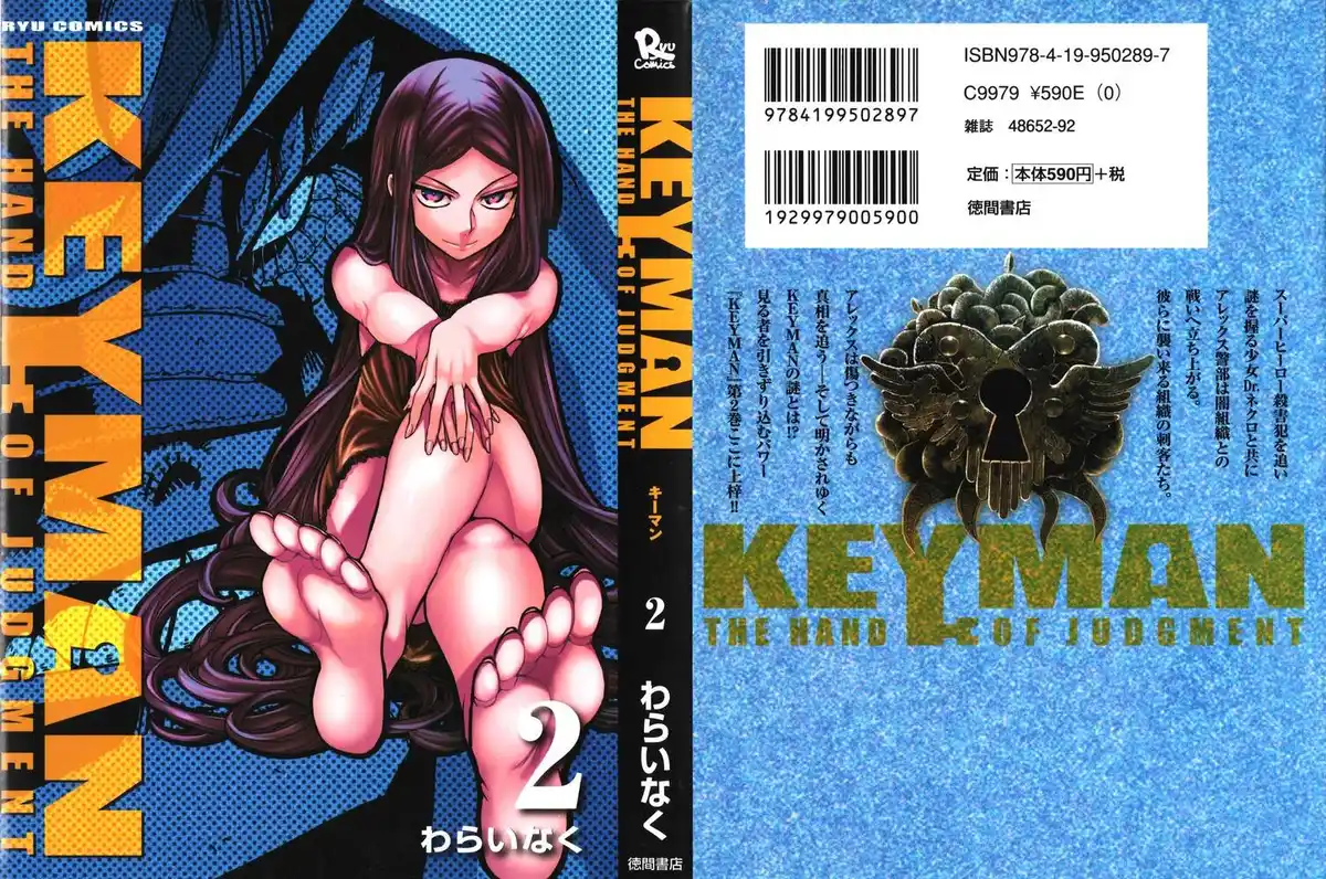 Keyman: The Hand of Judgement 6 página 1