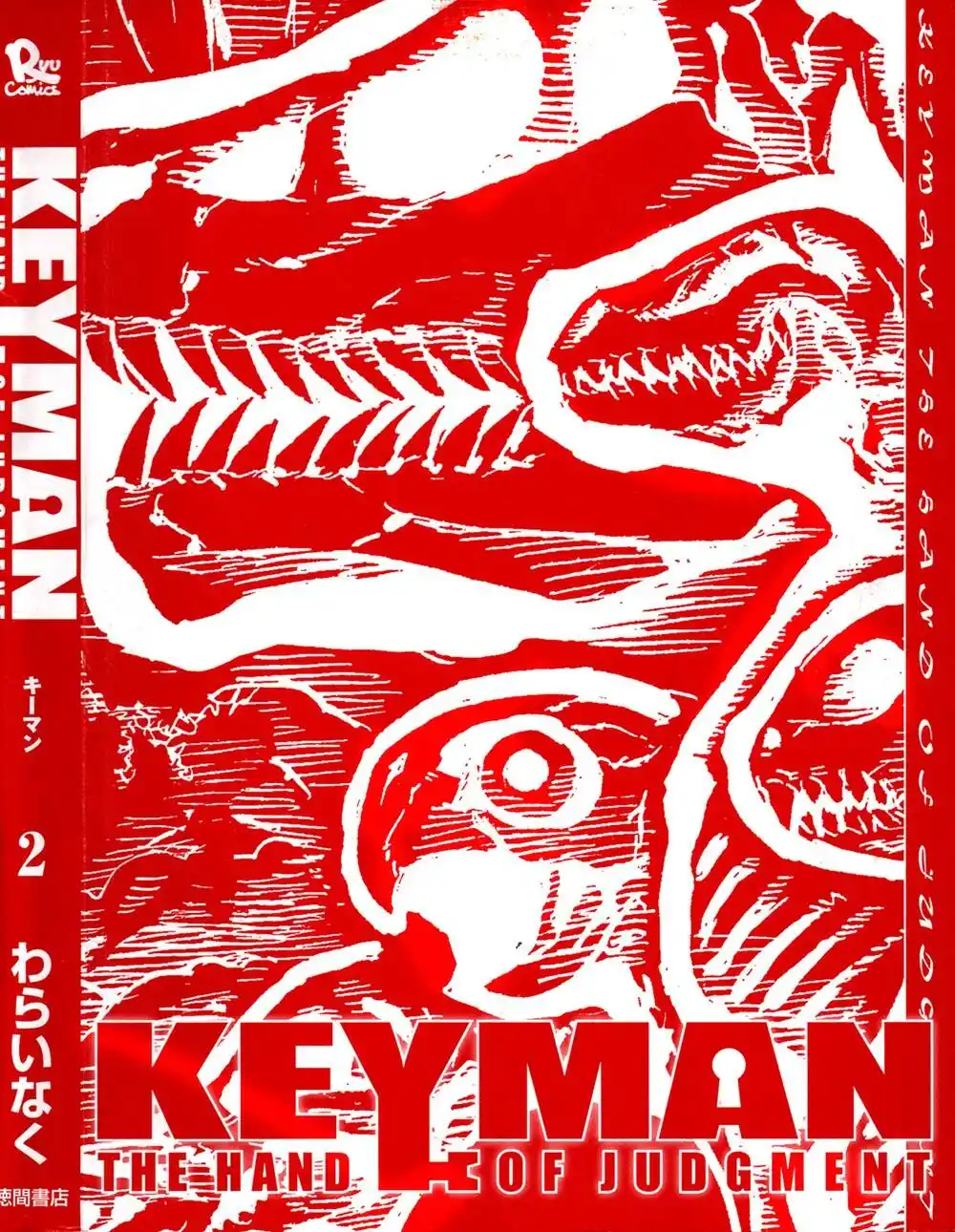 Keyman: The Hand of Judgement 6 página 5