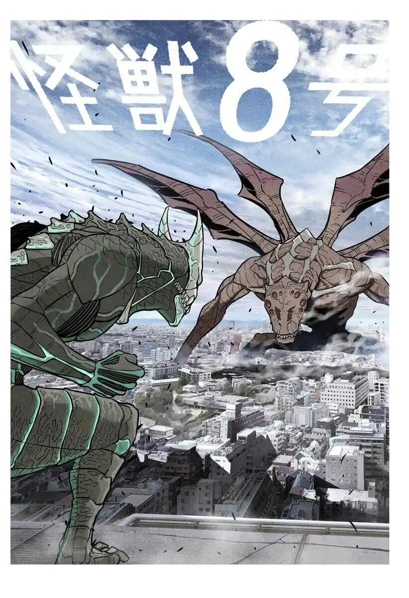 Kaijuu 8-gou (Kaiju No.8) 20 página 2