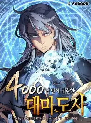 The Great Mage Returns After 4000 Years 51 página 1