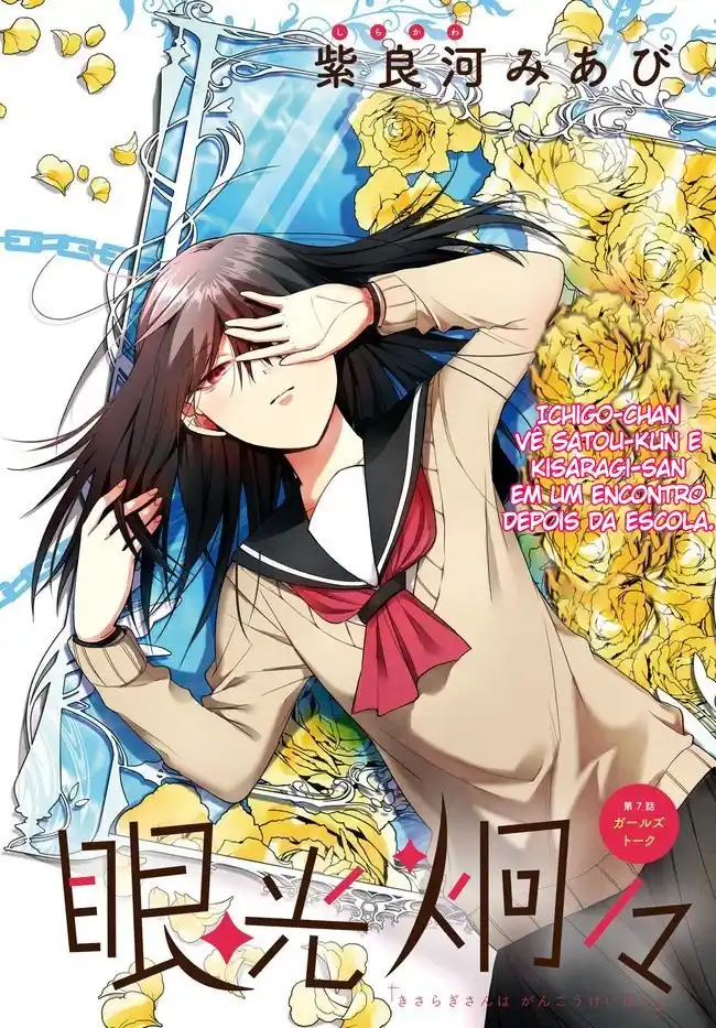 Kisaragi-san Wa Gankoukeikei 07 página 3