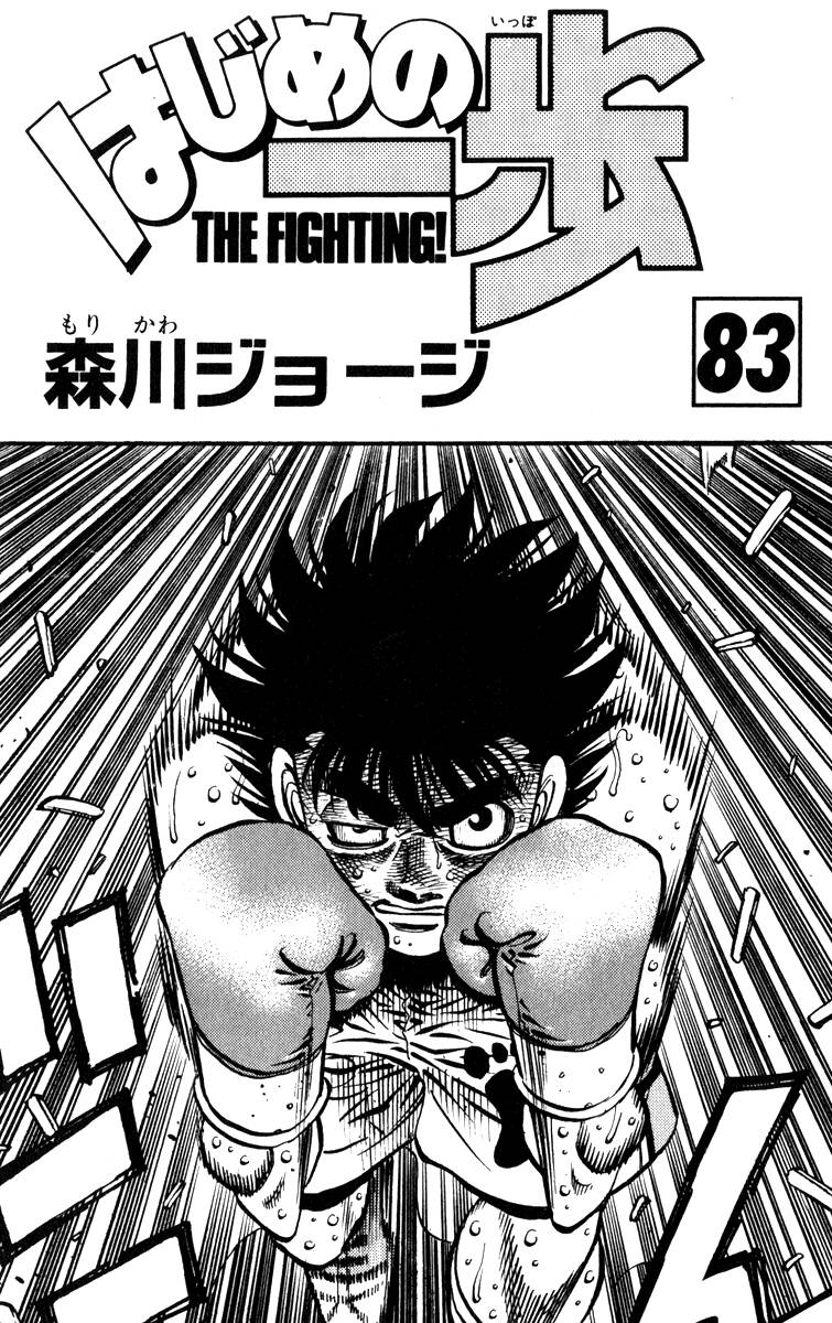 Hajime no Ippo 788 página 2