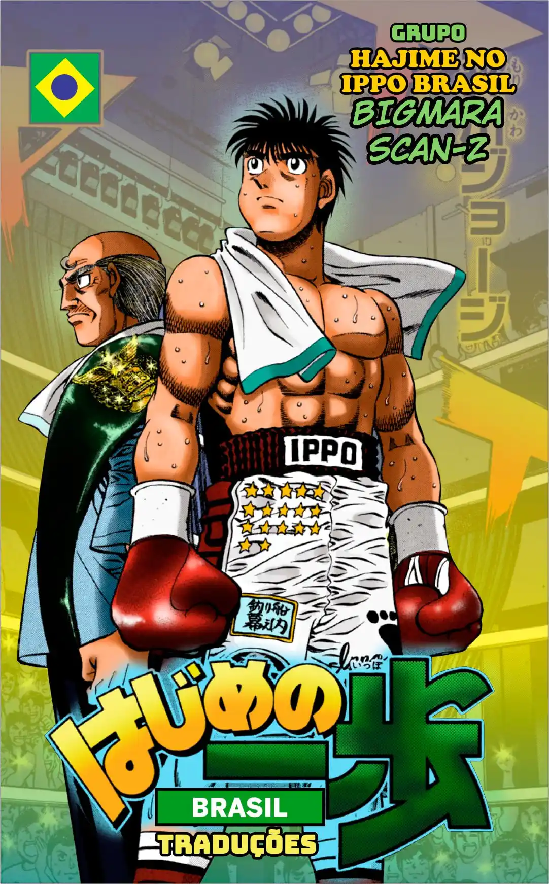 Hajime no Ippo 1443 página 1