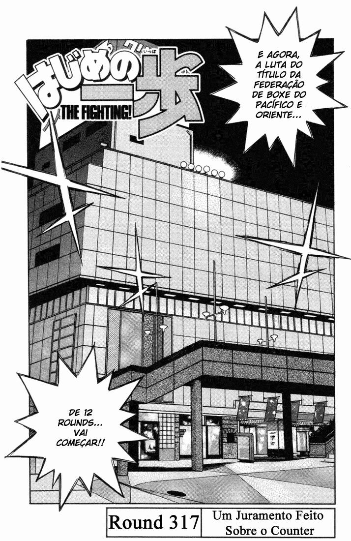 Hajime no Ippo 317 página 1