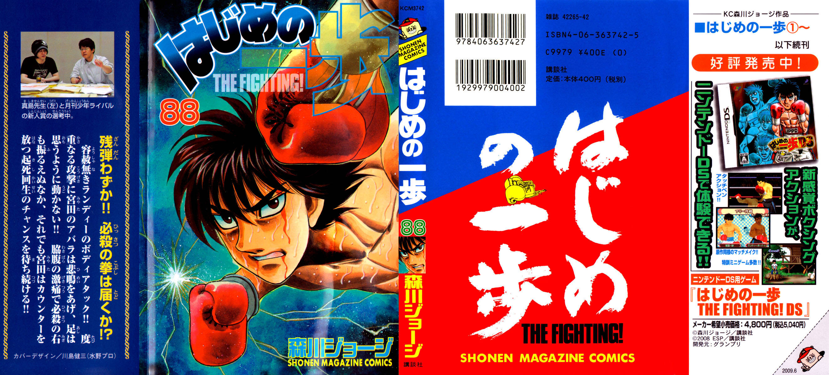 Hajime no Ippo 837 página 1