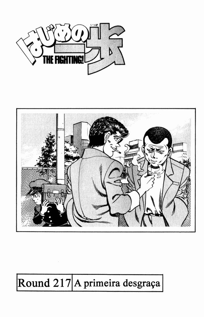 Hajime no Ippo 217 página 1