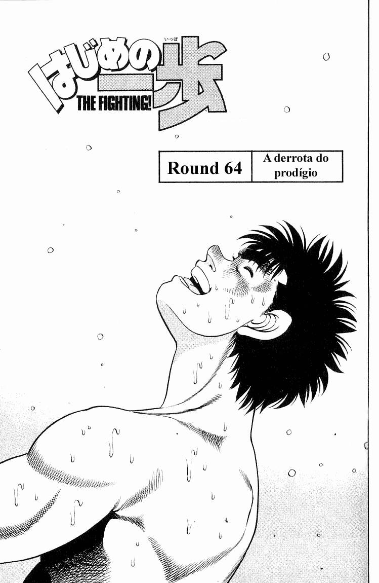 Hajime no Ippo 64 página 1