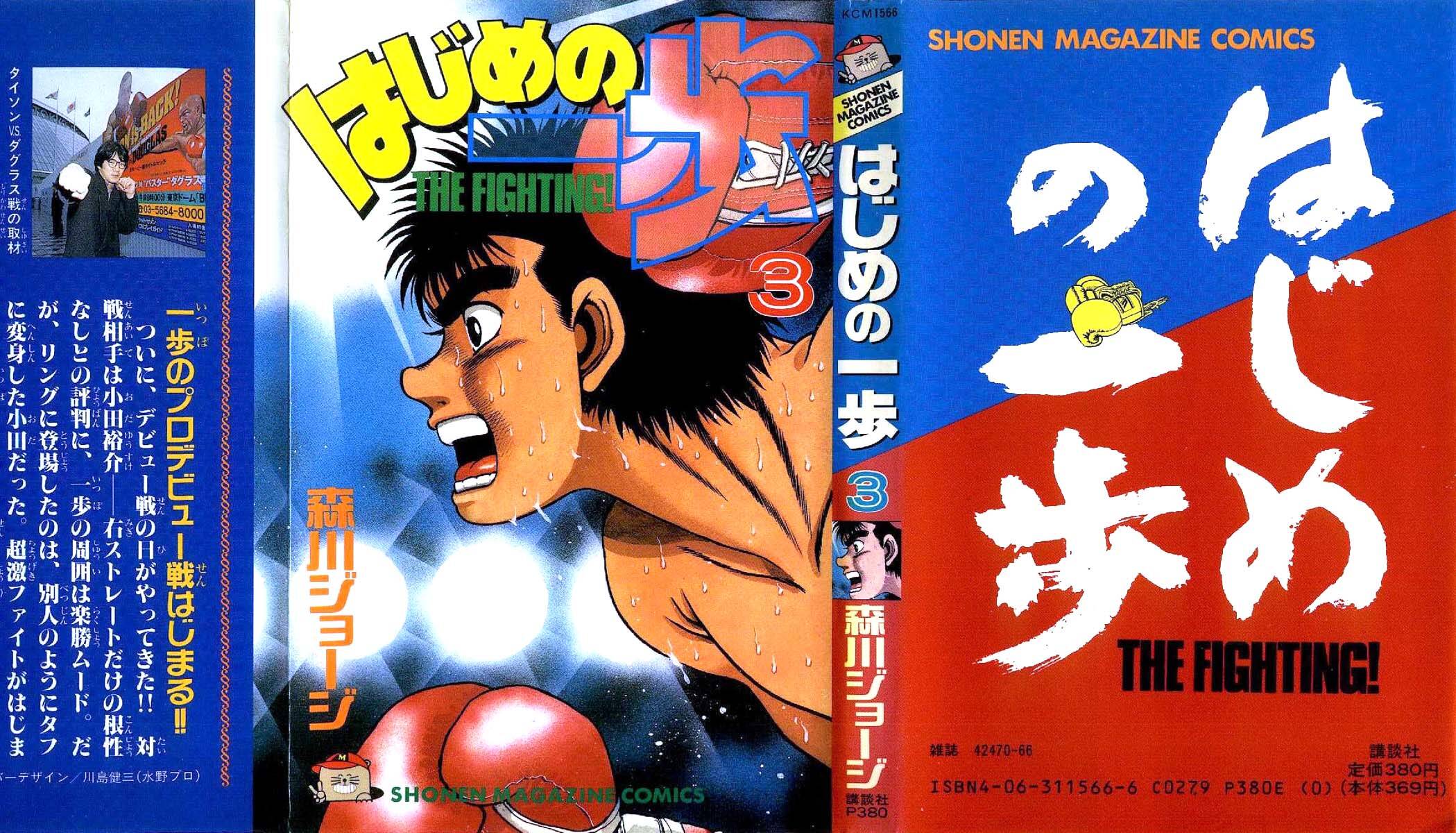 Hajime no Ippo 16 página 1