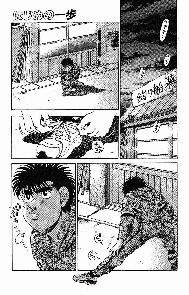 Hajime no Ippo 173 página 1