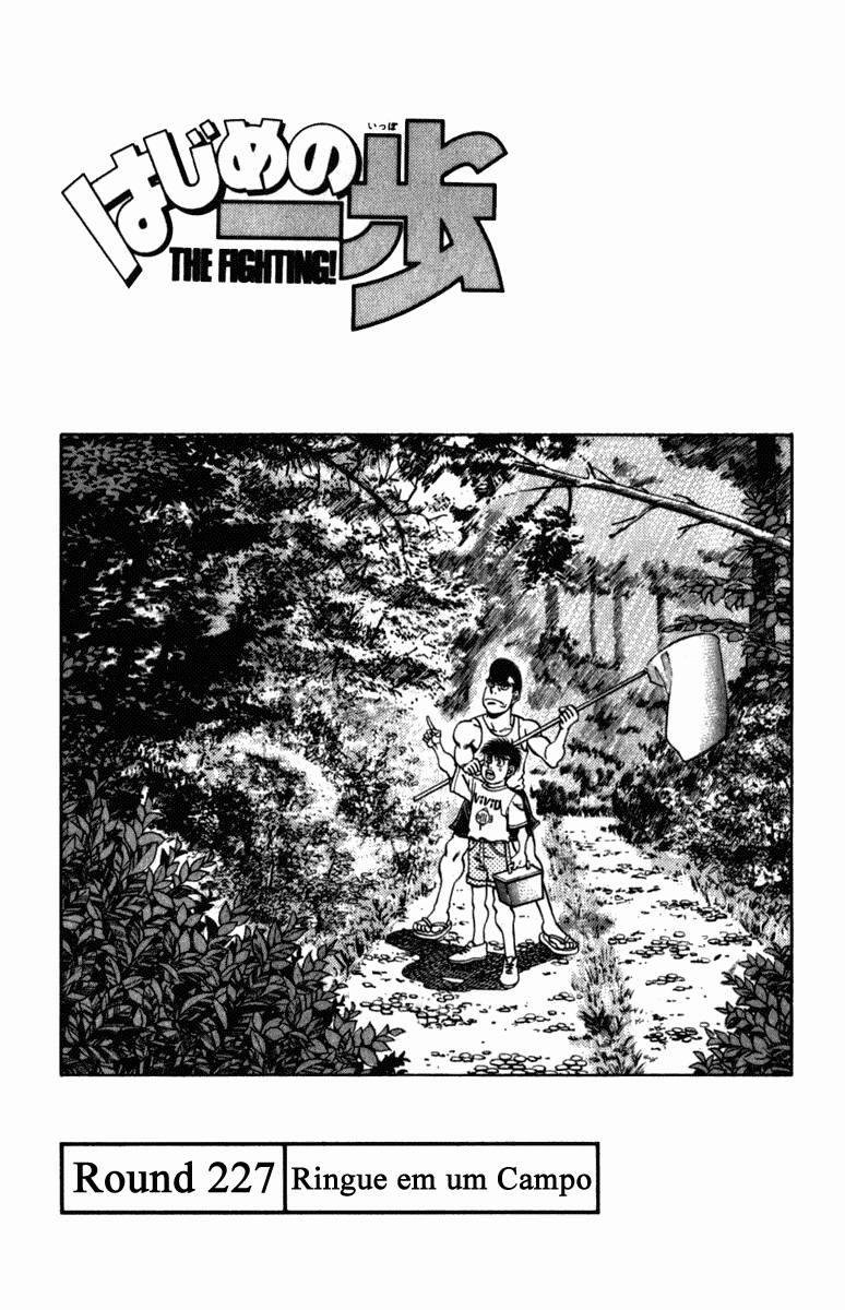 Hajime no Ippo 227 página 1