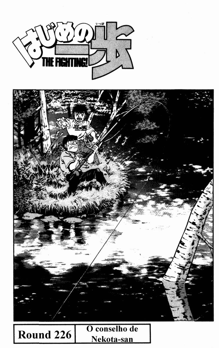Hajime no Ippo 226 página 1