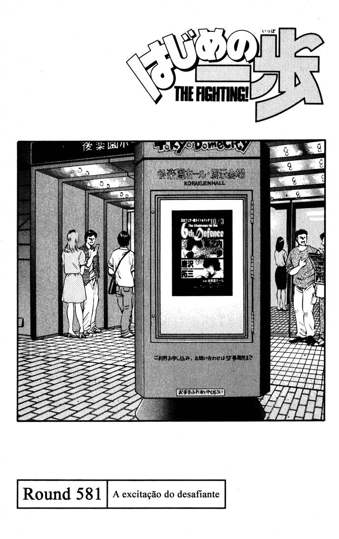 Hajime no Ippo 581 página 1