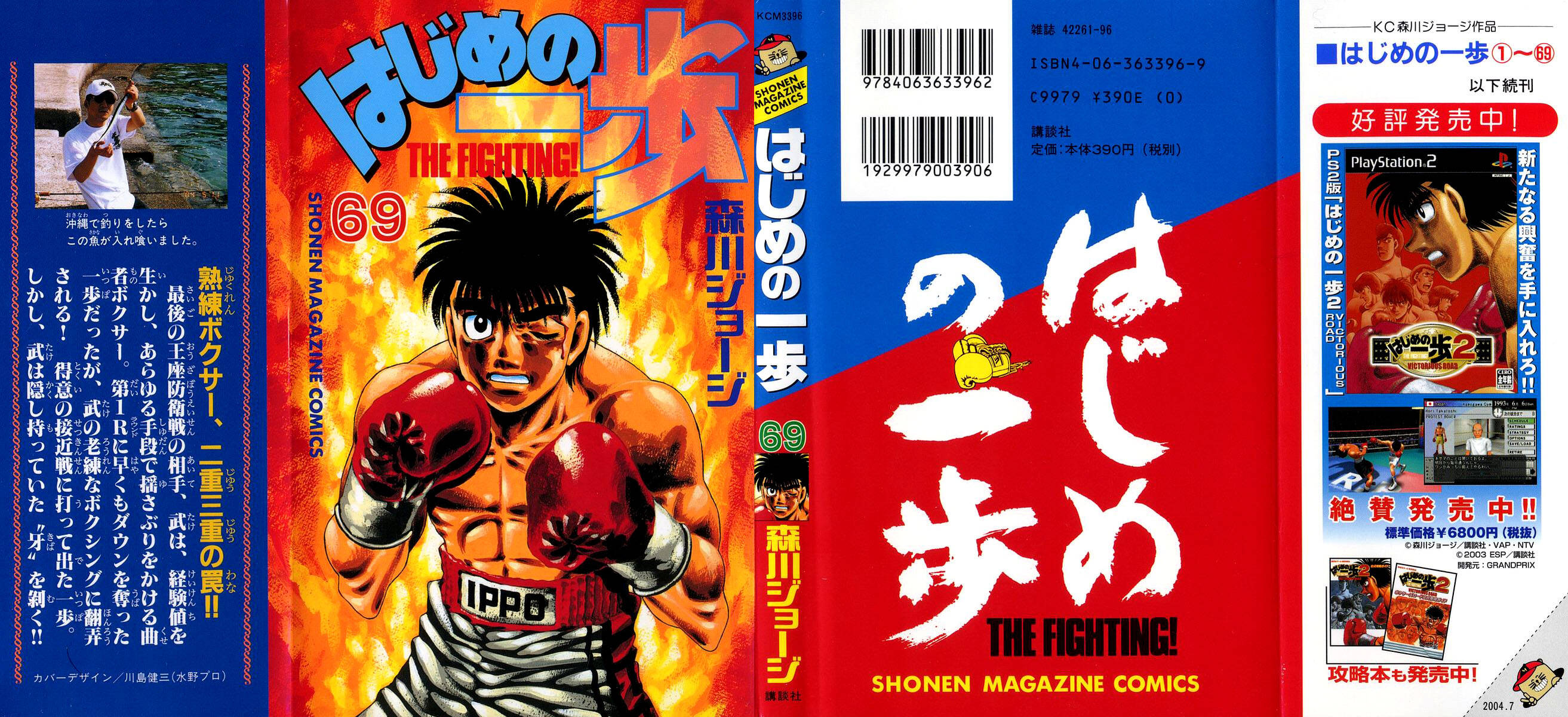 Hajime no Ippo 638 página 1