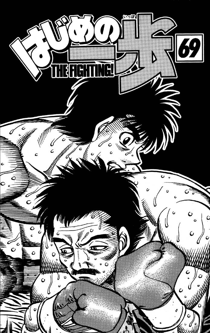 Hajime no Ippo 638 página 2