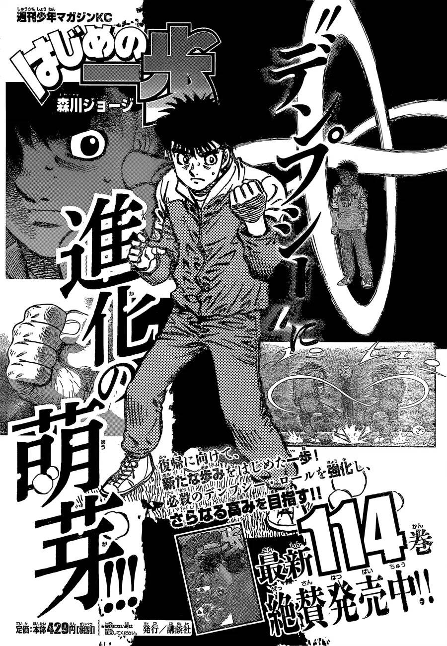 Hajime no Ippo 1145 página 18