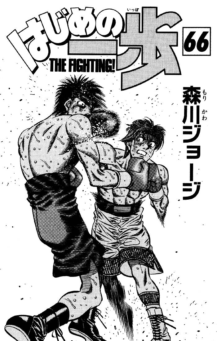 Hajime no Ippo 606 página 2