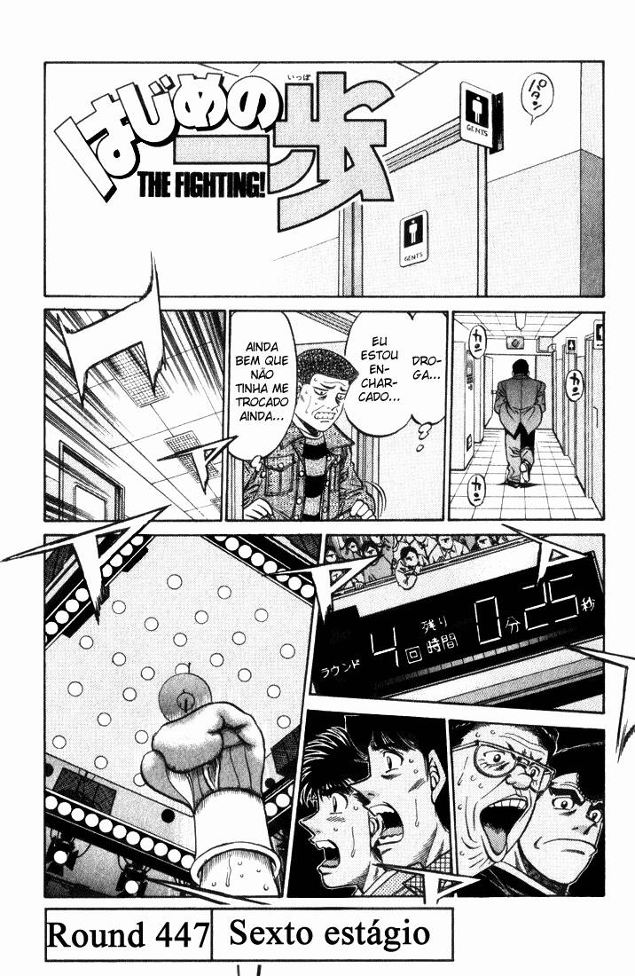 Hajime no Ippo 447 página 1