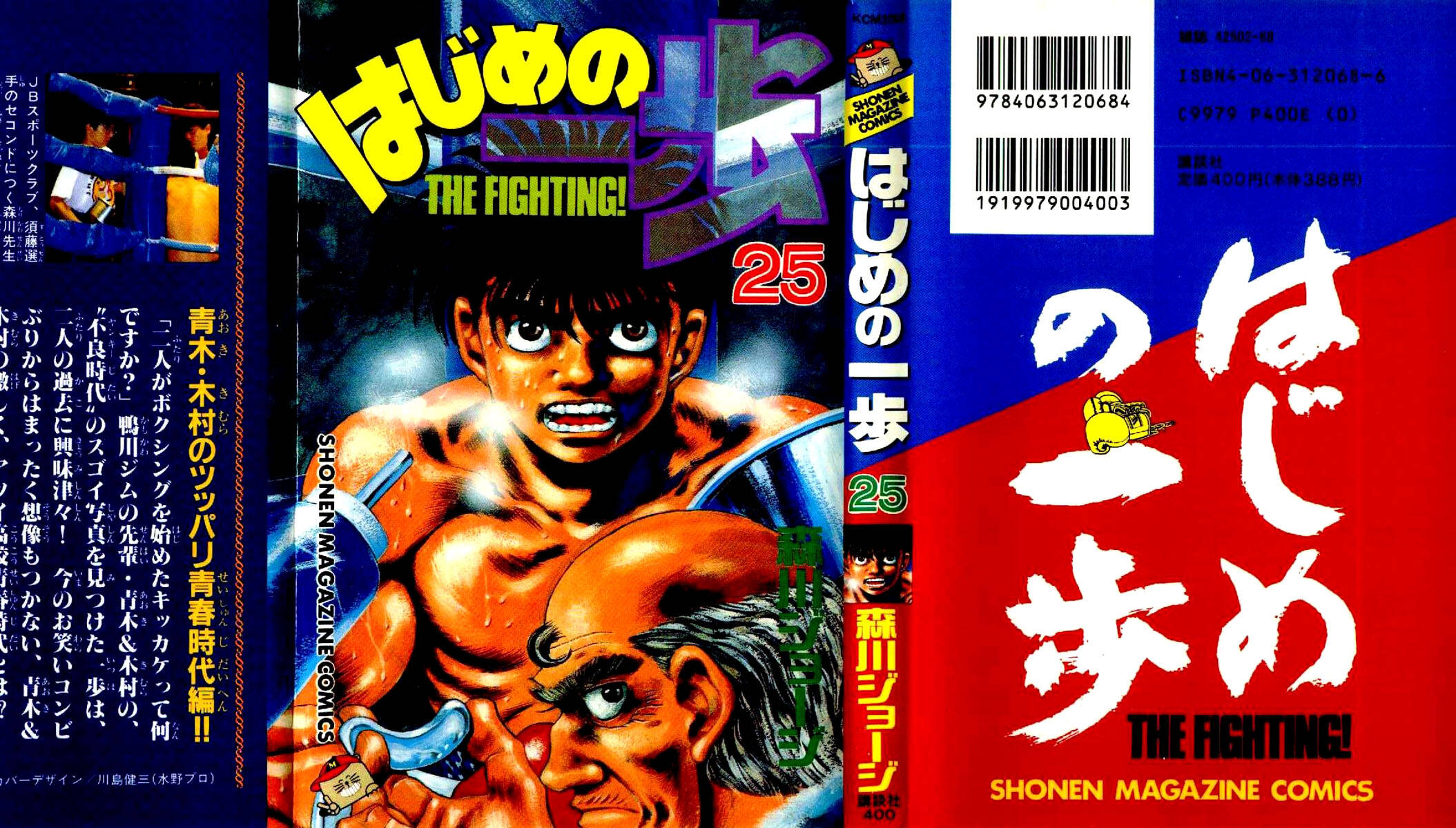 Hajime no Ippo 215 página 1