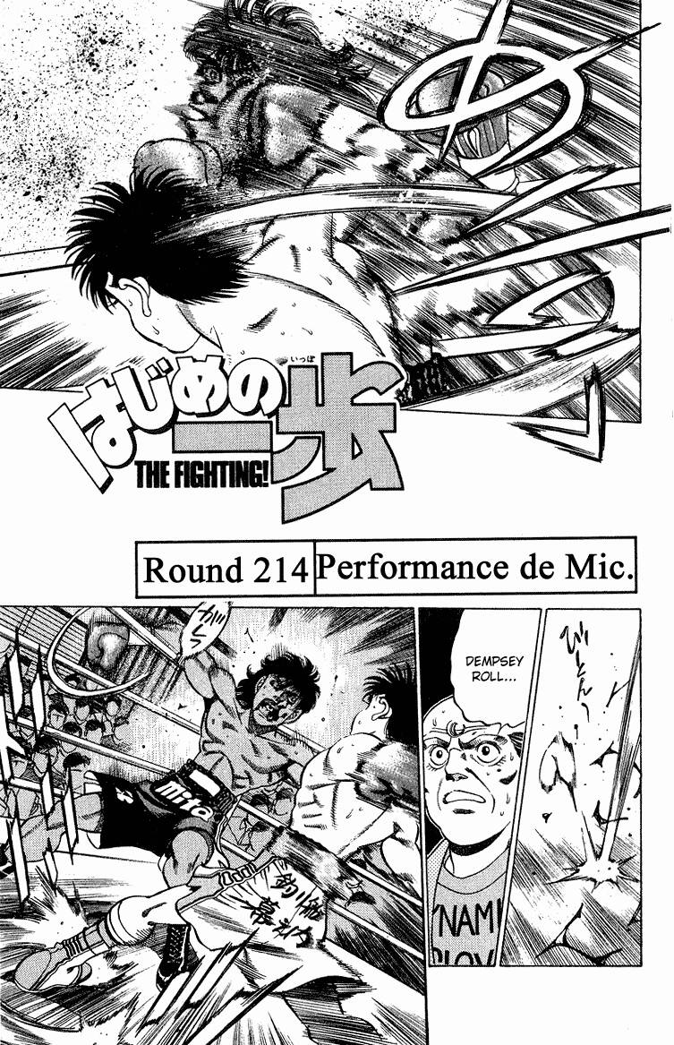 Hajime no Ippo 214 página 1