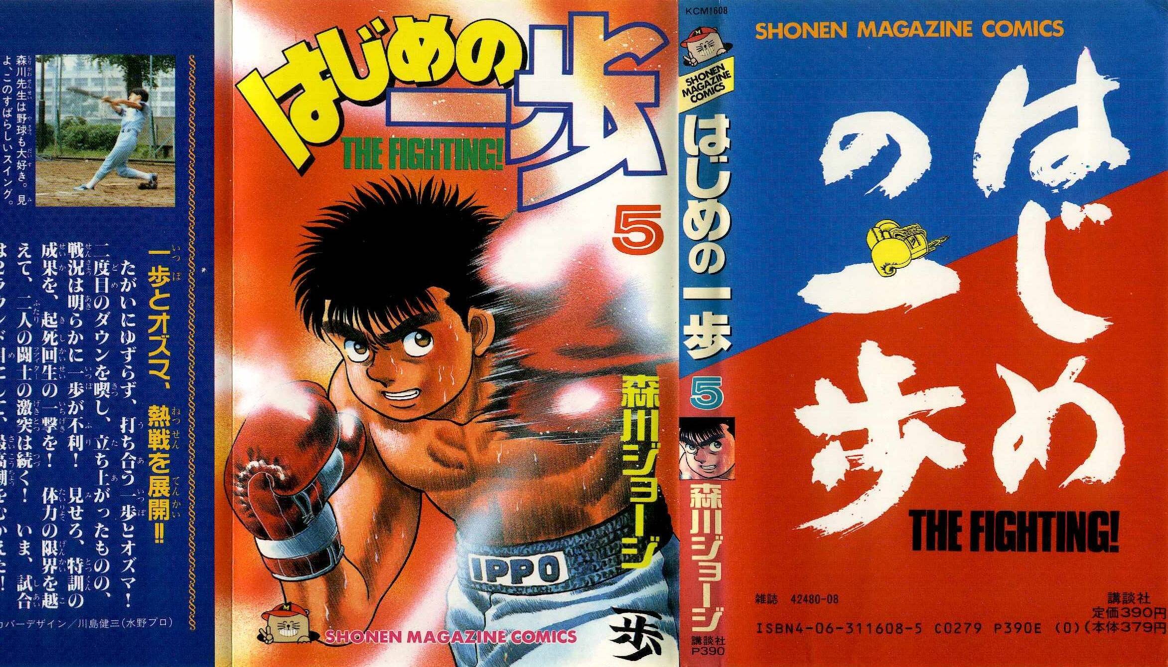 Hajime no Ippo 34 página 1