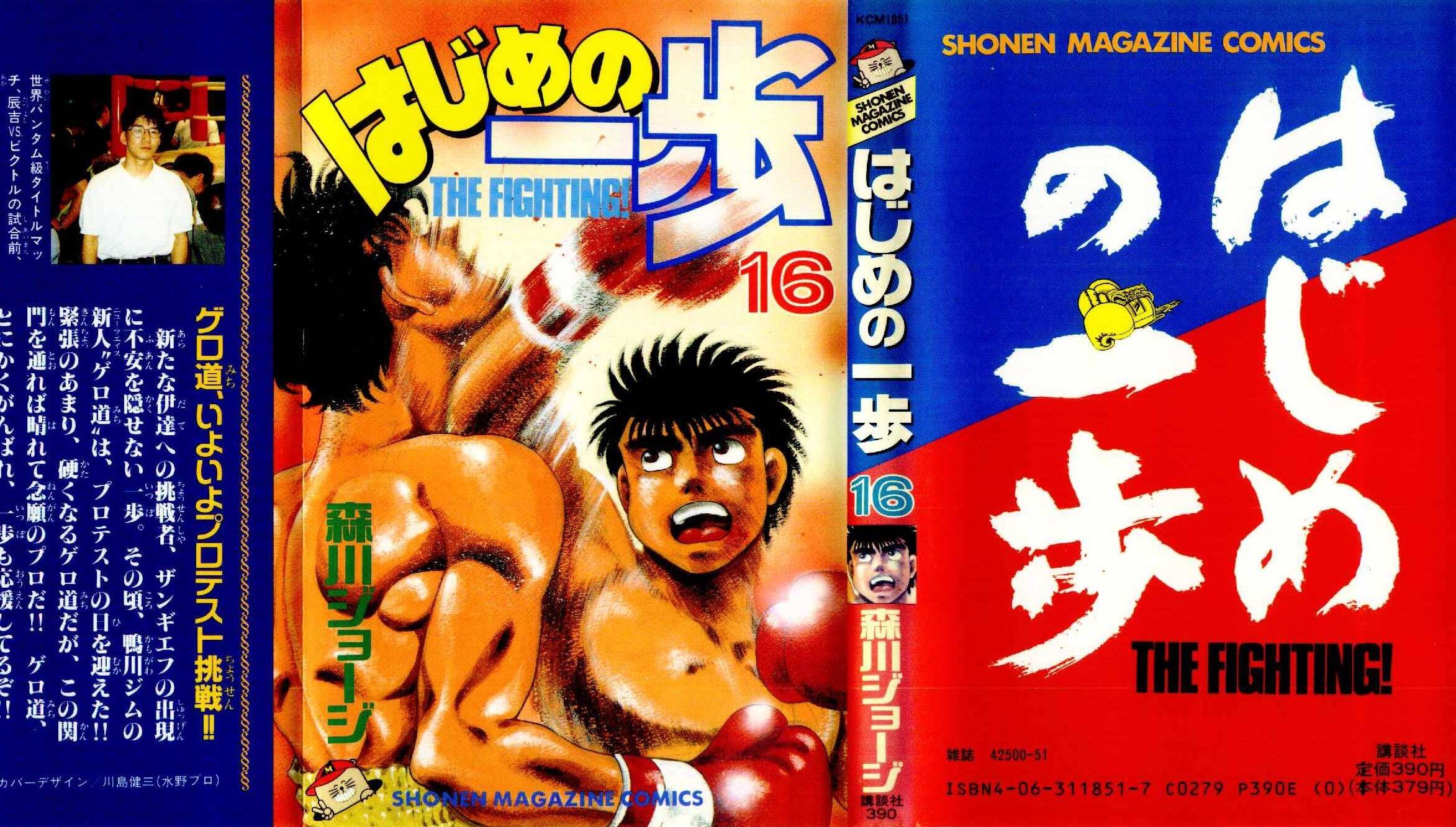 Hajime no Ippo 133 página 1