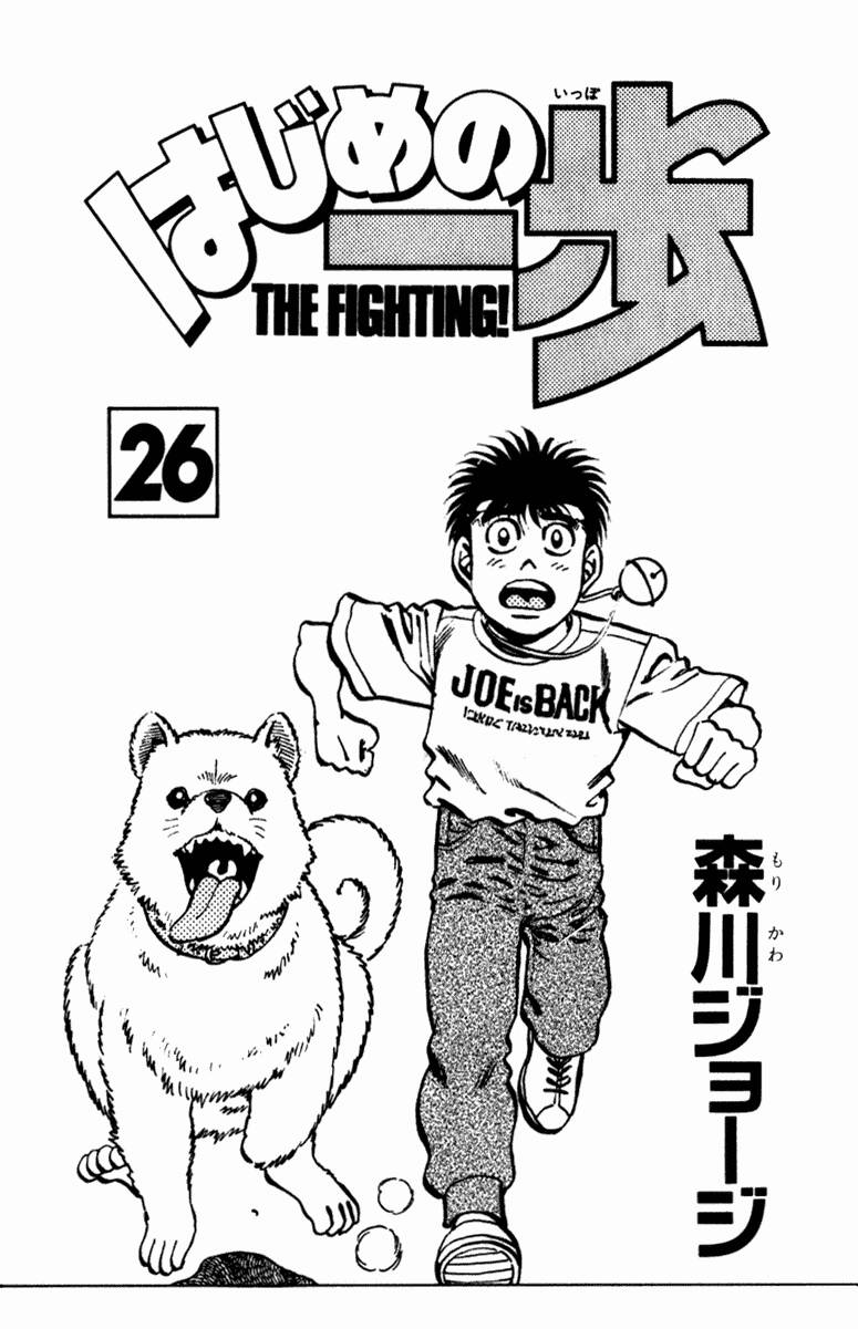 Hajime no Ippo 224 página 2