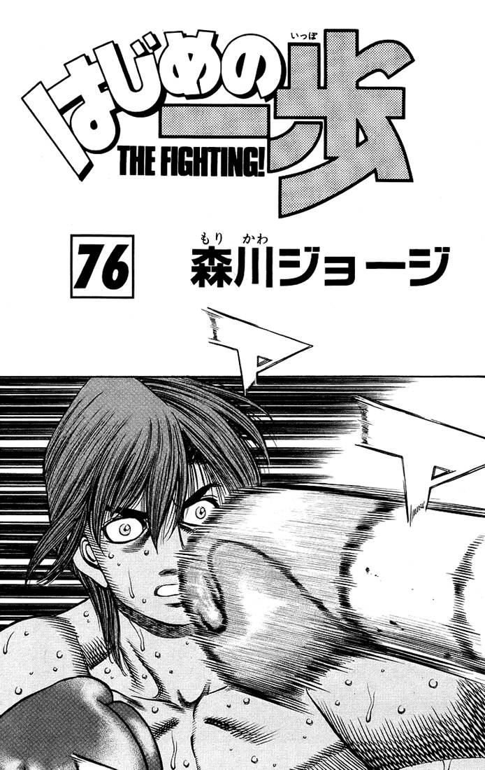 Hajime no Ippo 714 página 2