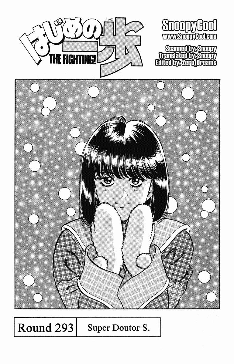 Hajime no Ippo 293 página 1