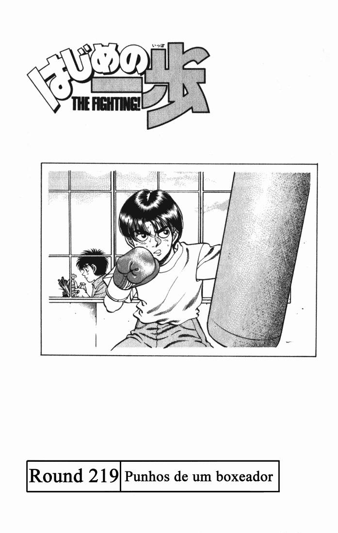 Hajime no Ippo 219 página 1