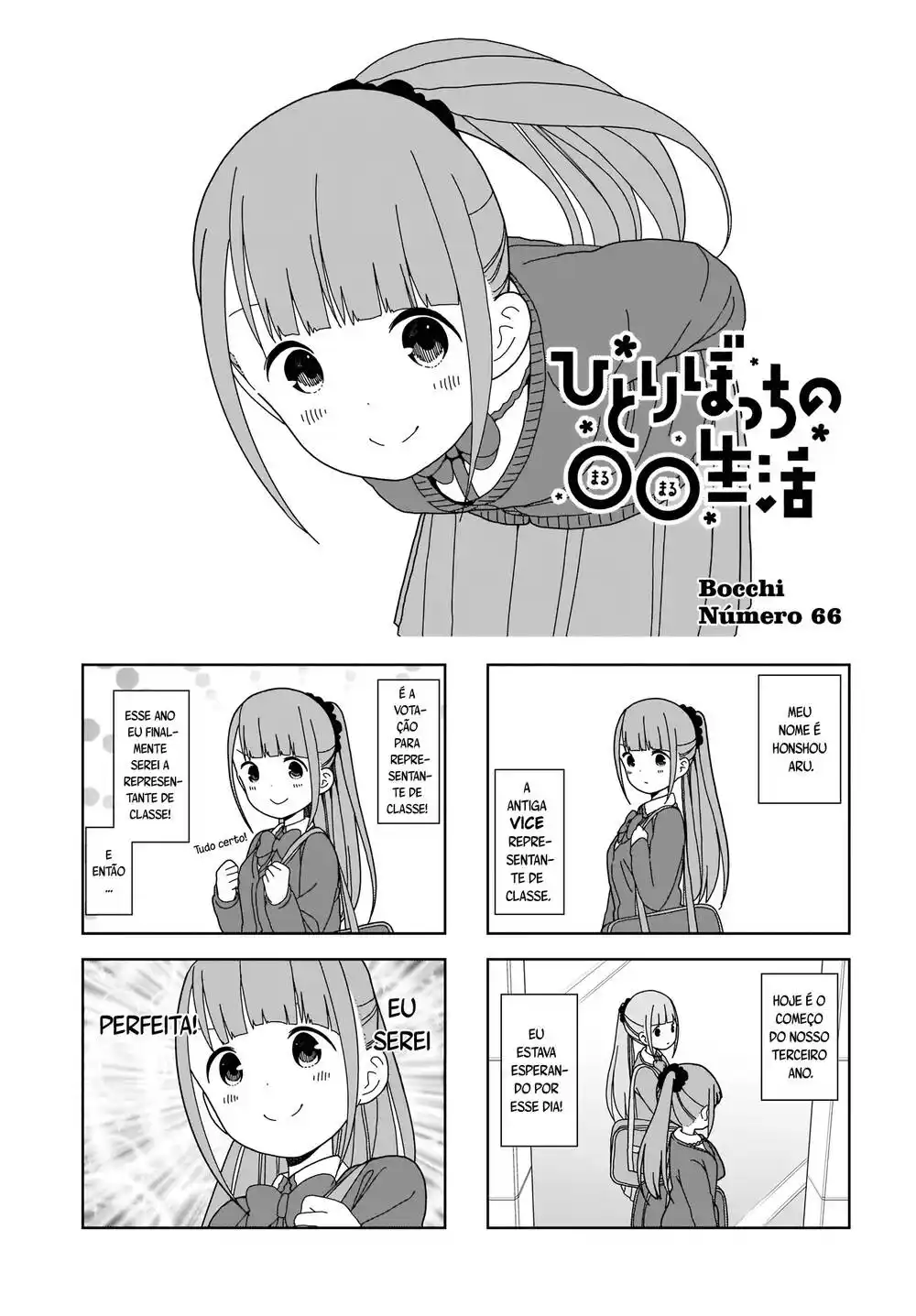 Hitoribocchi no OO Seikatsu 66 página 2