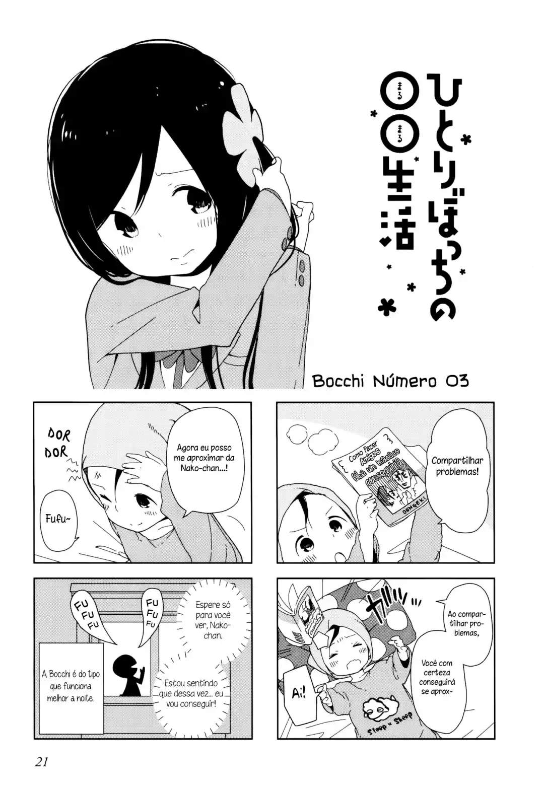 Hitoribocchi no OO Seikatsu 3 página 1