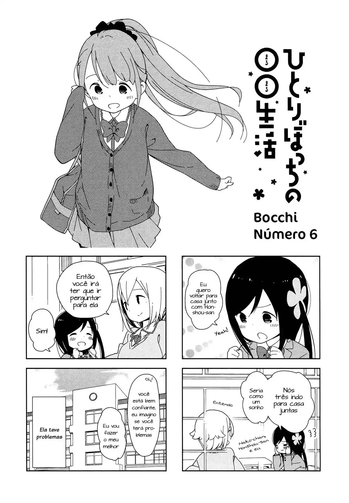 Hitoribocchi no OO Seikatsu 6 página 2