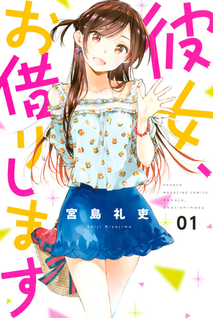 Kanojo, Okarishimasu 1 página 3