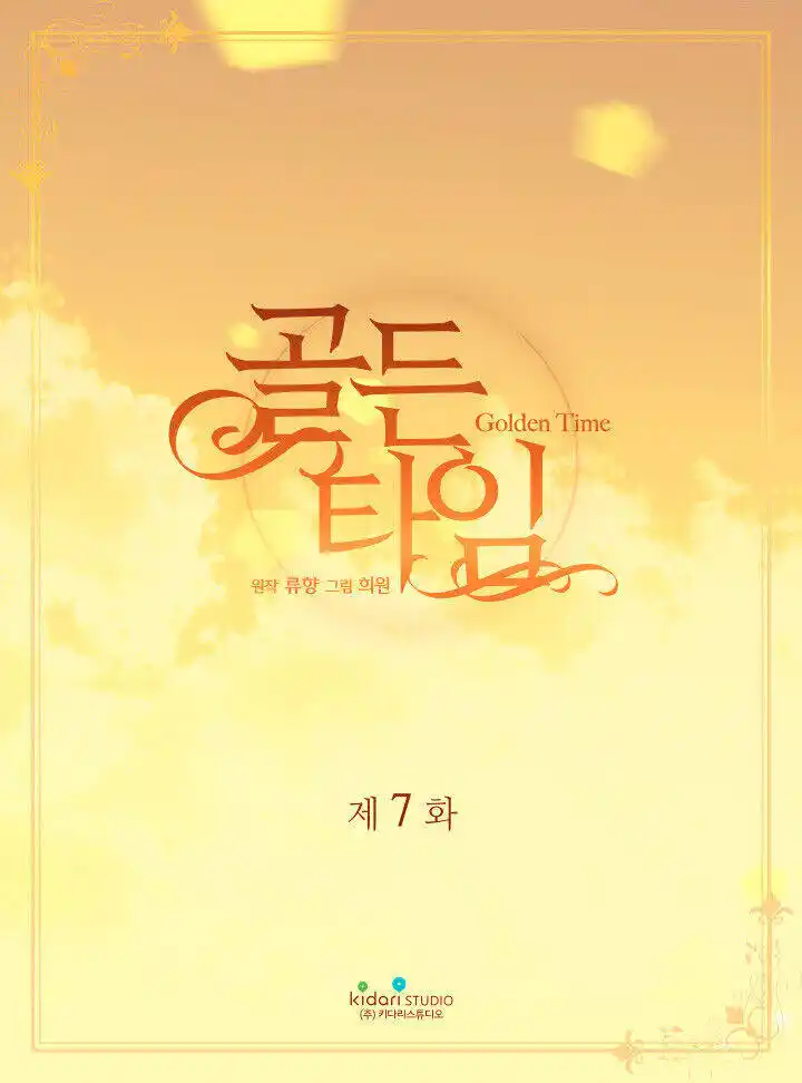 Golden Time (Ryu Hyang) 7 página 3