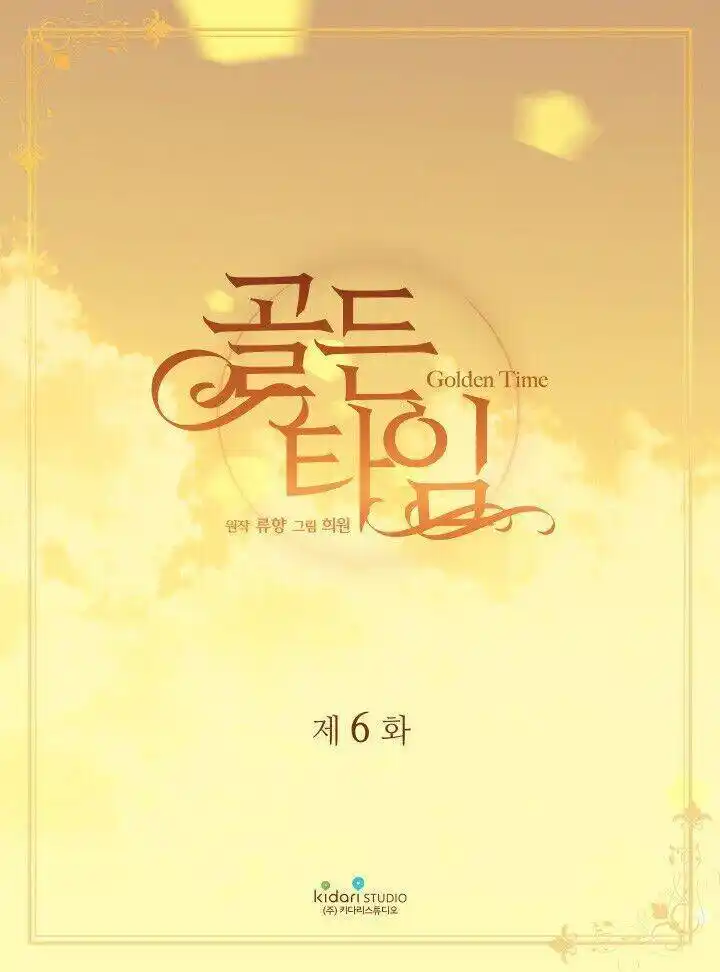 Golden Time (Ryu Hyang) 6 página 3