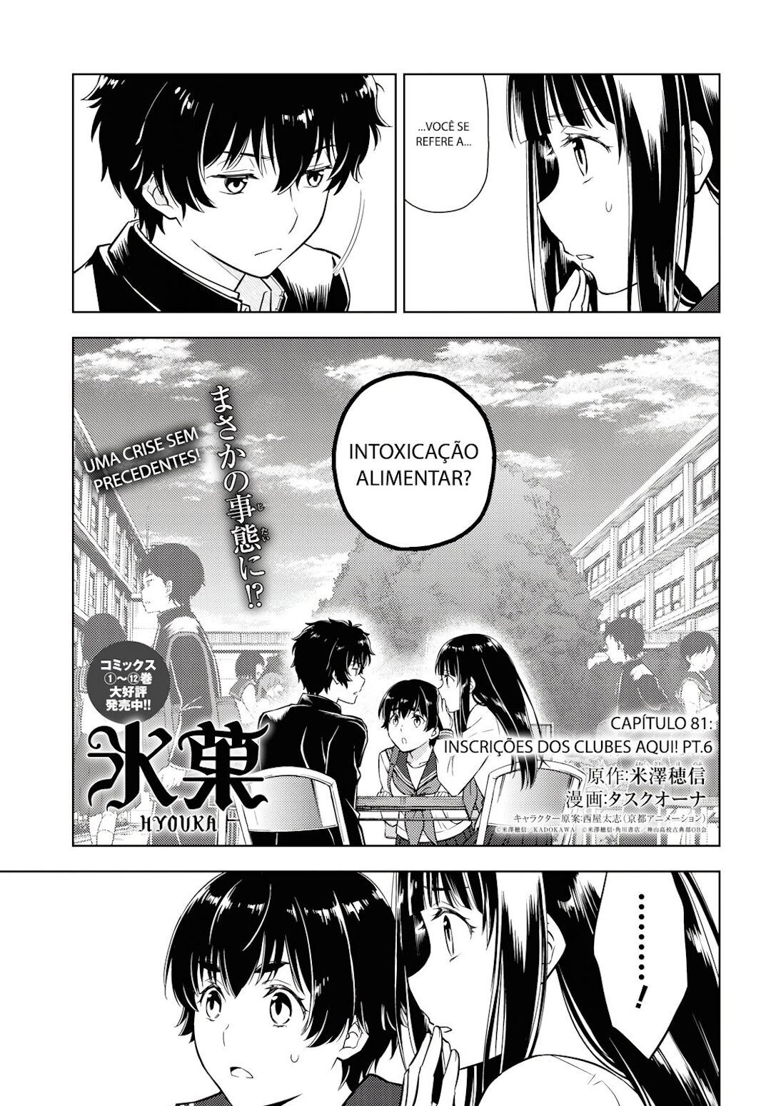 Hyouka 81 página 1